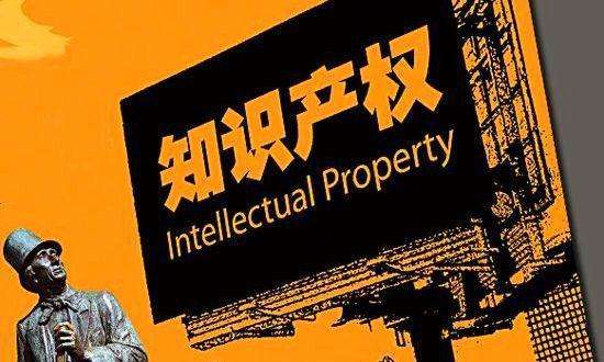 ֪ʶ��Ȩ��ʶ֮һ��ʲô��֪ʶ��Ȩ?